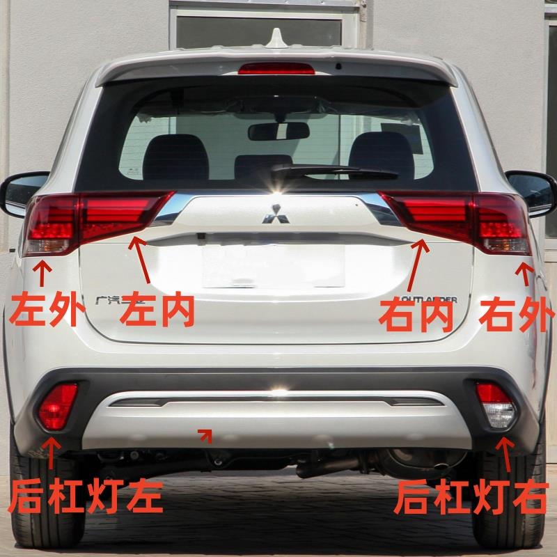 广汽三菱新欧蓝德尾灯：点亮安全之路的全新设计