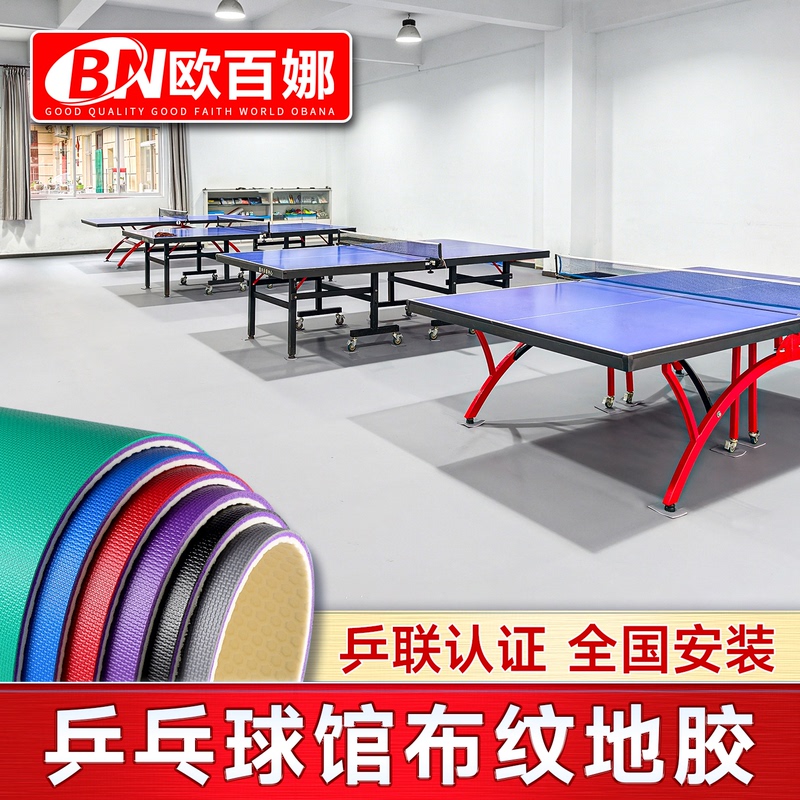 Oubaina Table Tennis Floor Mat, Indoor Special-Purpose Badminton Floor Mat, Rollable Pickleball Pvc Sports Floor Mat