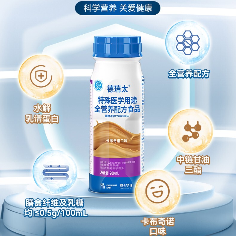 Deruitai Special Medical Formula Food for Limited Eating Capacity and Digestive Absorption Impairment, Complete Nutritional Formula Food Emulsion Supplement Liquid