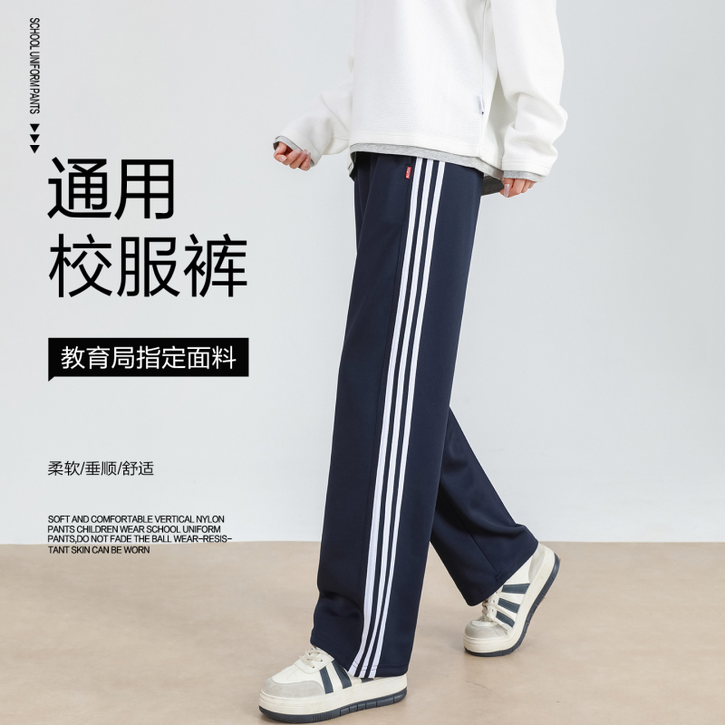 Navy Blue School Uniform Pants with Three Stripes, Suitable for Spring, Autumn, and Winter, Single Stripe, Loose Fit for Middle and Elementary School Students, Sports Three-Stripe School Pants Navy Blue School Uniform Pants with Three Stripes, Suitable for Spring, Autumn, and Winter, Single Stripe, Loose Fit for Middle and Elementary School Students, Sports Three-Stripe School Pants