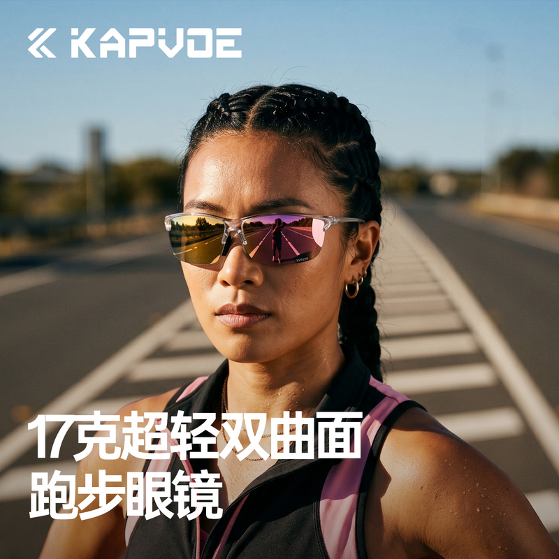 Kapvoe Kapvoe "Light Swallow" Professional Marathon Running Glasses Outdoor Sports Sun Protection Photochromic Sunglasses Kapvoe Kapvoe "Light Swallow" Professional Marathon Running Glasses Outdoor Sports Sun Protection Photochromic Sunglasses
