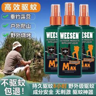 户外夜钓驱蚊虫钓鱼防蚊虫水喷雾剂神器随身野外避蚊液不叮避蚊胺