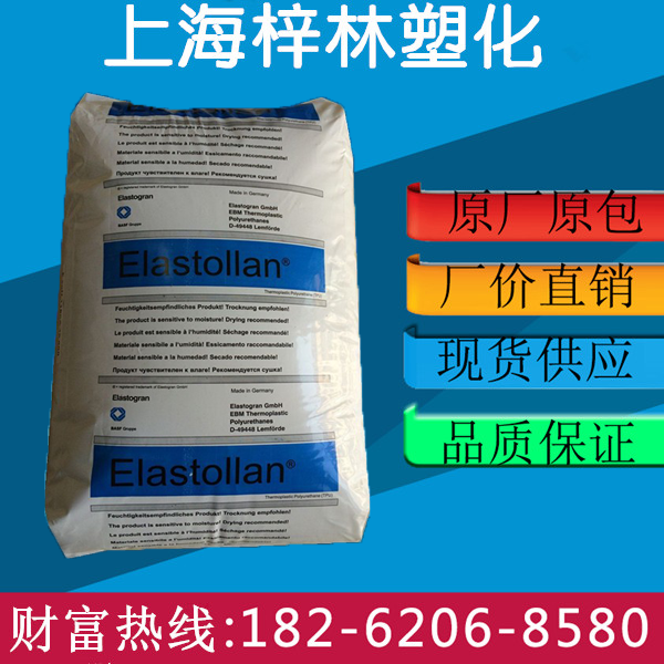 TPU plastic raw material 1195a Basf TPU granules 95 degrees Polyether type TPU polyurethane elastomer