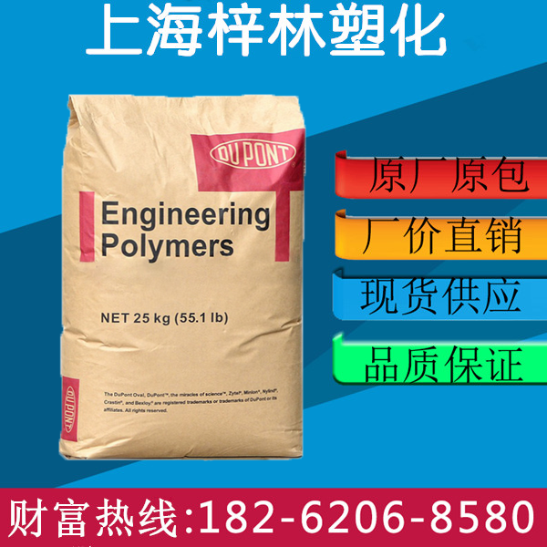 PA66 American DuPont 70G30L nylon new material high temperature resistance plus 30% fiber reinforced plastic raw material for auto parts - Taobao