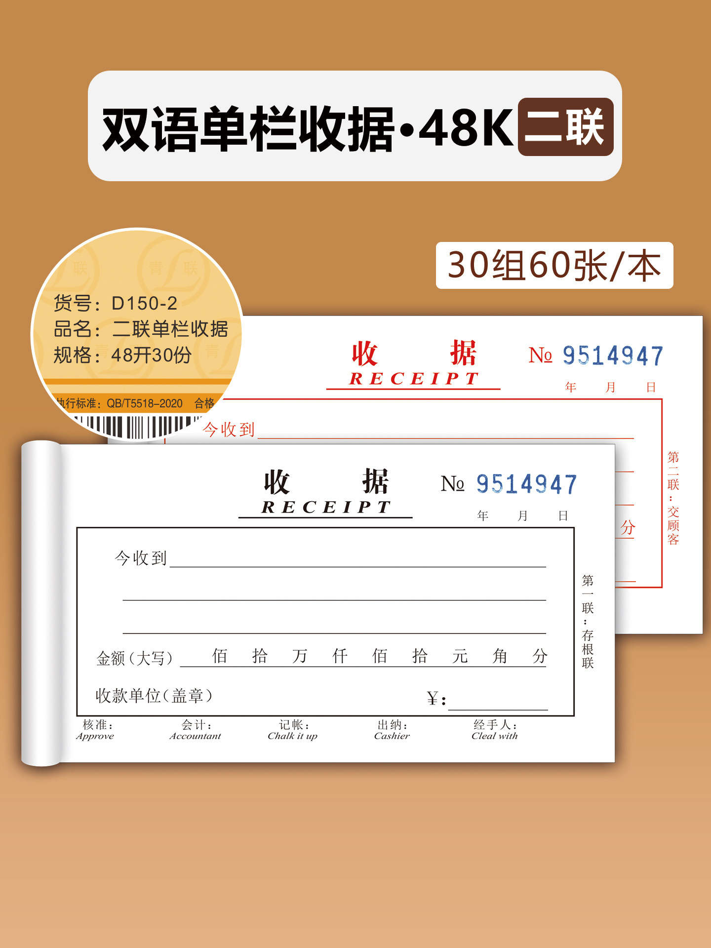 Qinglian D Series 48K Bilingual Receipt Book with English, Single-Column Receipt, Two-Part and Three-Part Forms, High-Quality Carbonless Copy Paper, Two-Part Receipt List, Receipt Book for Cross-Border Trade, Guangdong and Southern China Special Edition