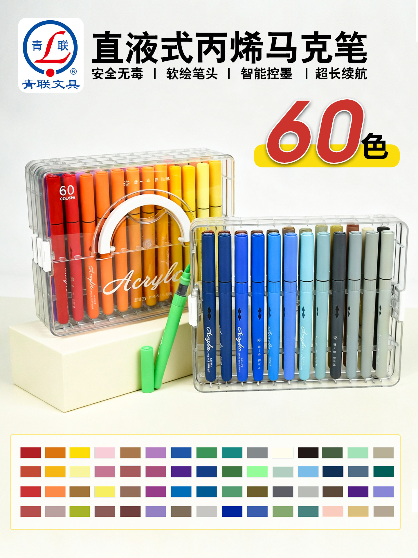 Qinglian's New Direct Liquid Acrylic Marker Pens with Soft Tips, Non-Toxic Watercolor Pens for Children, Suitable for Elementary School Art, Non-Bleeding and Layerable, Student Drawing Pens, Colored Pens for Kindergarten