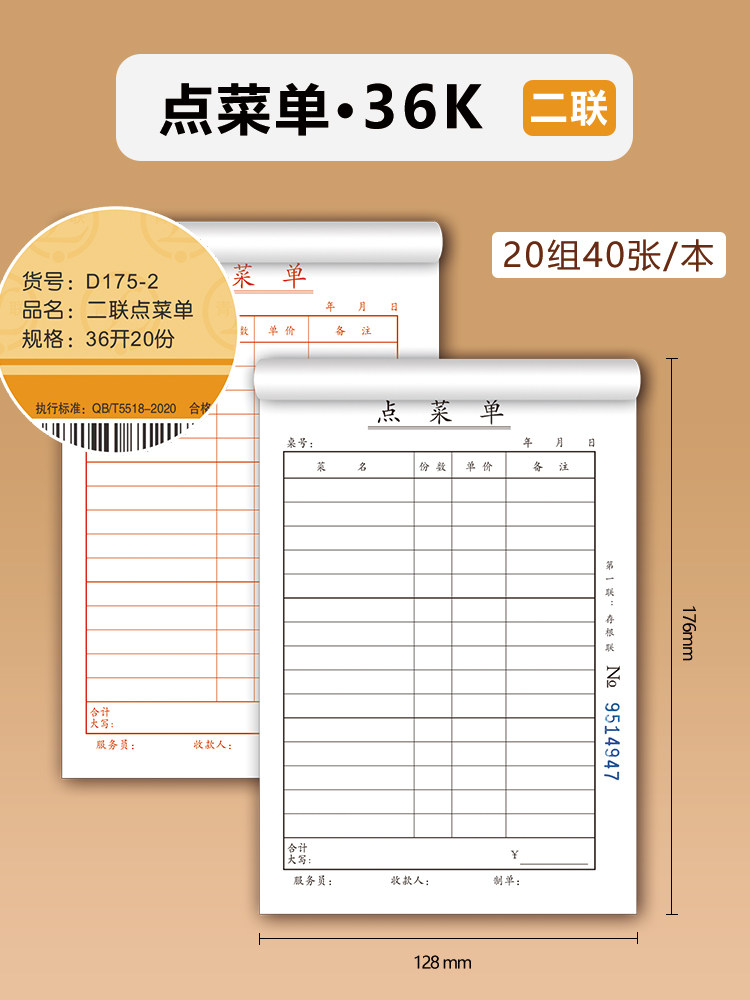 Qinglian D Series Single, Double, and Triple Order Forms for Restaurants, Disposable Barbecue Order Books, Handwritten Order Forms for Dining Establishments, Restaurants, Hotels, Hot Pot Restaurants, Two-Part Carbonless Copy Menu Books