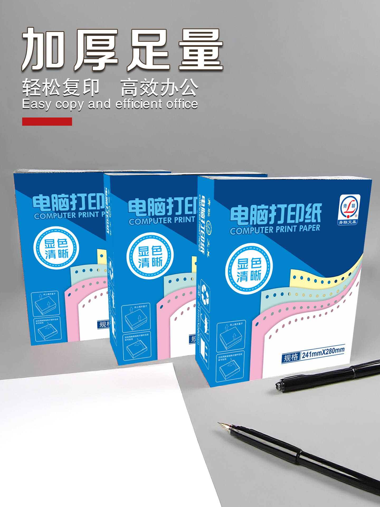 Qinglian Computer Dot Matrix Printing Paper, Two-Part, Three-Part, Carbonless Copy Paper, Special Paper for Dot Matrix Printers, Four-Part Printing Forms, Five-Part Shipping Documents, Delivery Notes, Wholesale