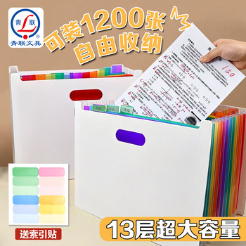 Qinglian A4 Vertical Expandable File Folder for High School Students, Large Capacity Accordion File Organizer, Desktop Document Storage Box, Office Supplies, Multi-Layer Test Paper Organizer for Middle School Students