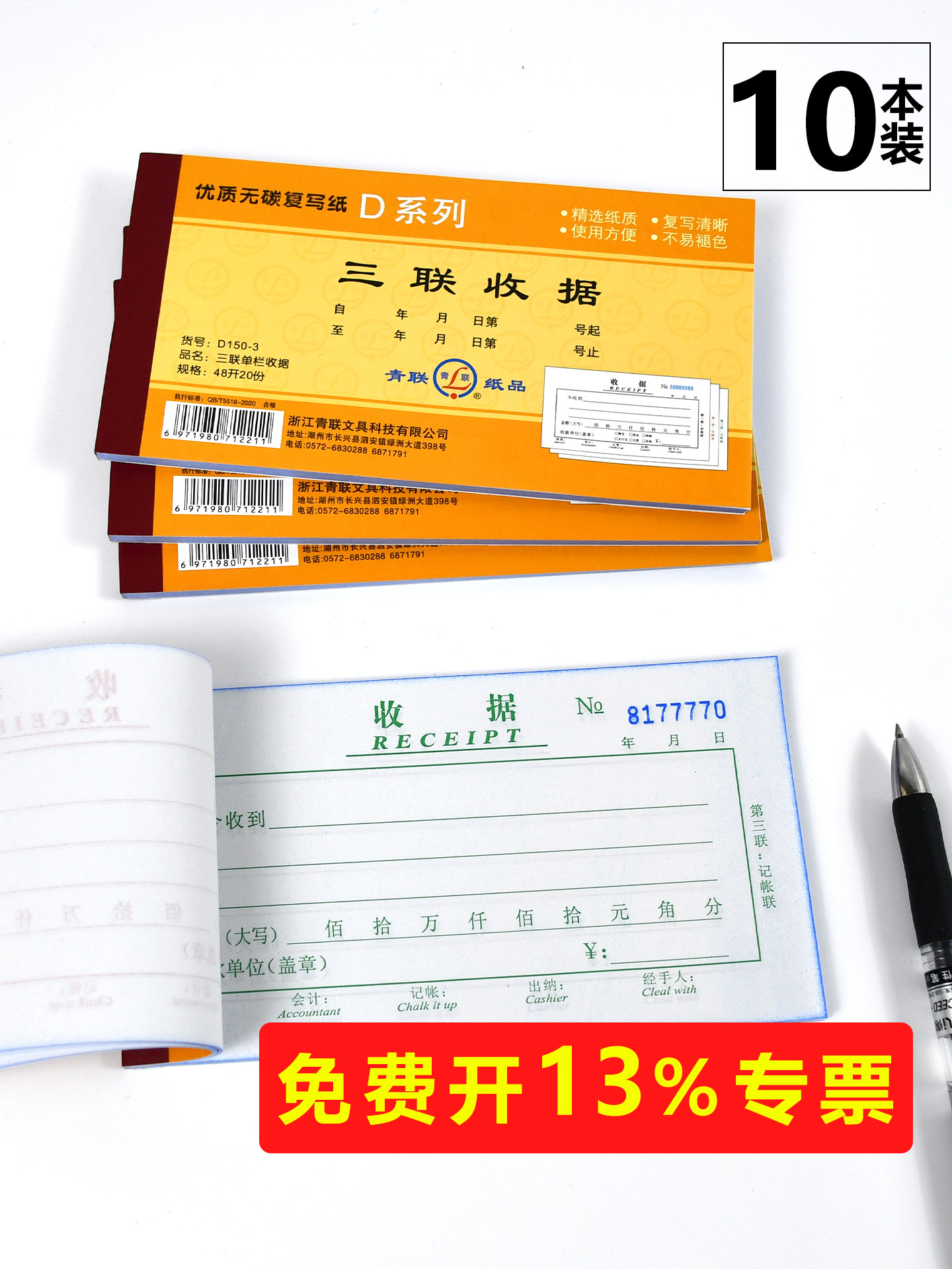 Qinglian D Series 48K Bilingual Receipt Book with English, Single-Column Receipt, Two-Part and Three-Part Forms, High-Quality Carbonless Copy Paper, Two-Part Receipt List, Receipt Book for Cross-Border Trade, Guangdong and Southern China Special Edition