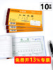 Qinglian D Series 48K Bilingual Receipt Book with English, Single-Column Receipt, Two-Part and Three-Part Forms, High-Quality Carbonless Copy Paper, Two-Part Receipt List, Receipt Book for Cross-Border Trade, Guangdong and Southern China Special Edition