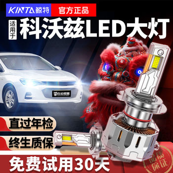 Suitable for chevrolet cowarts led headlight modification near and high beam h7 ultra-bright laser lens car headlight bulb