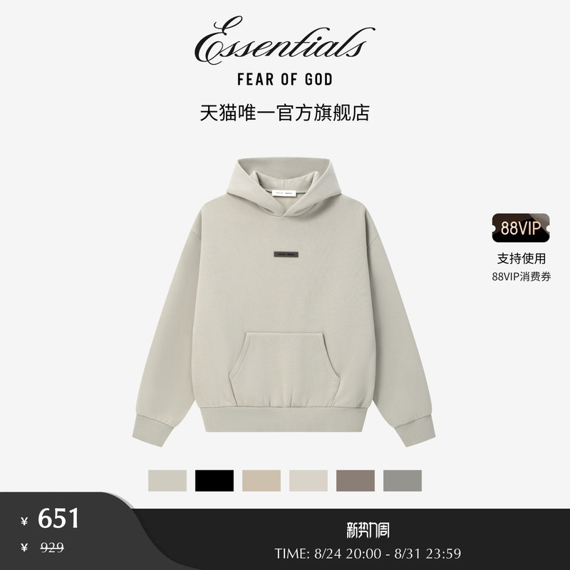 【Limited Time Offer 30% off】Fear of God Essentials Men's Classic Hooded Sweatshirt