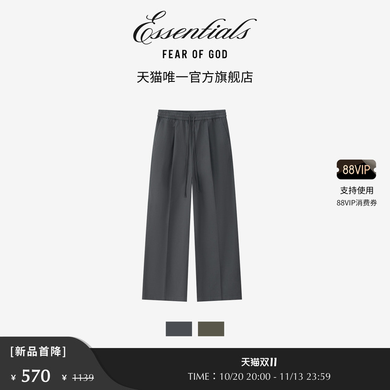 【First Discount of 50% off】Fear of God Essentials Men's Pleated Drawstring Pants
