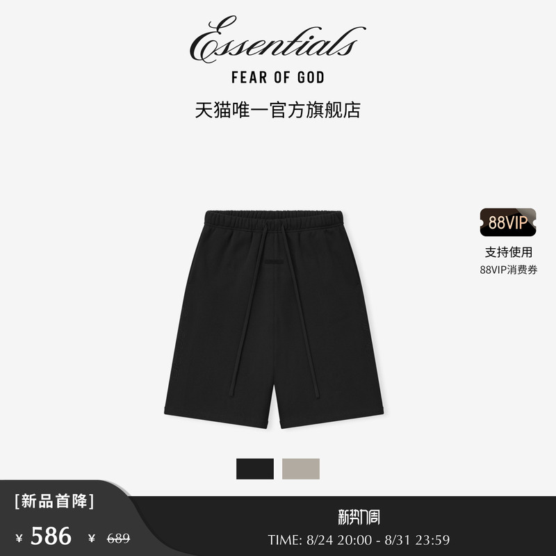 [New Product Launch] Fear of God Essentials Men's Active Trace Loose Shorts