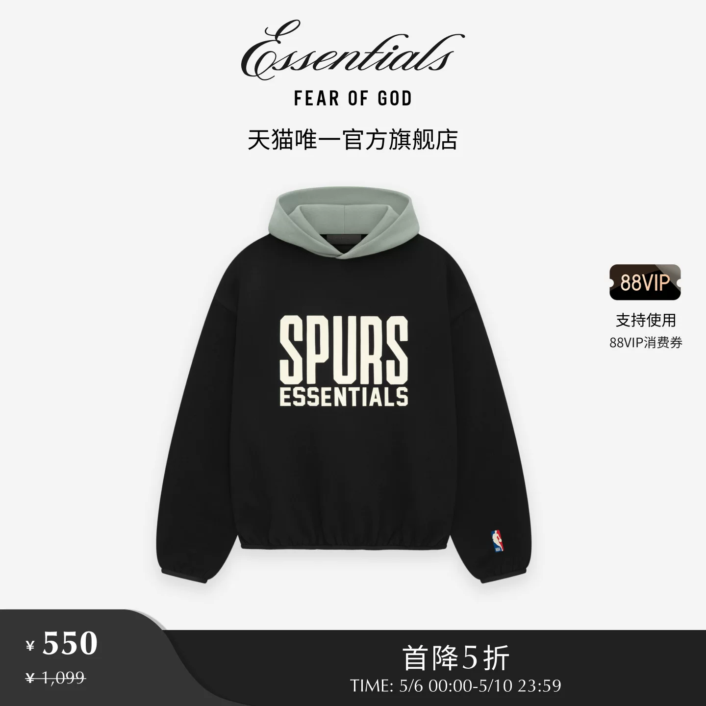 [50% скидка] FEAR OF GOD ESSENTIALS NBA-SPURS совместный худи