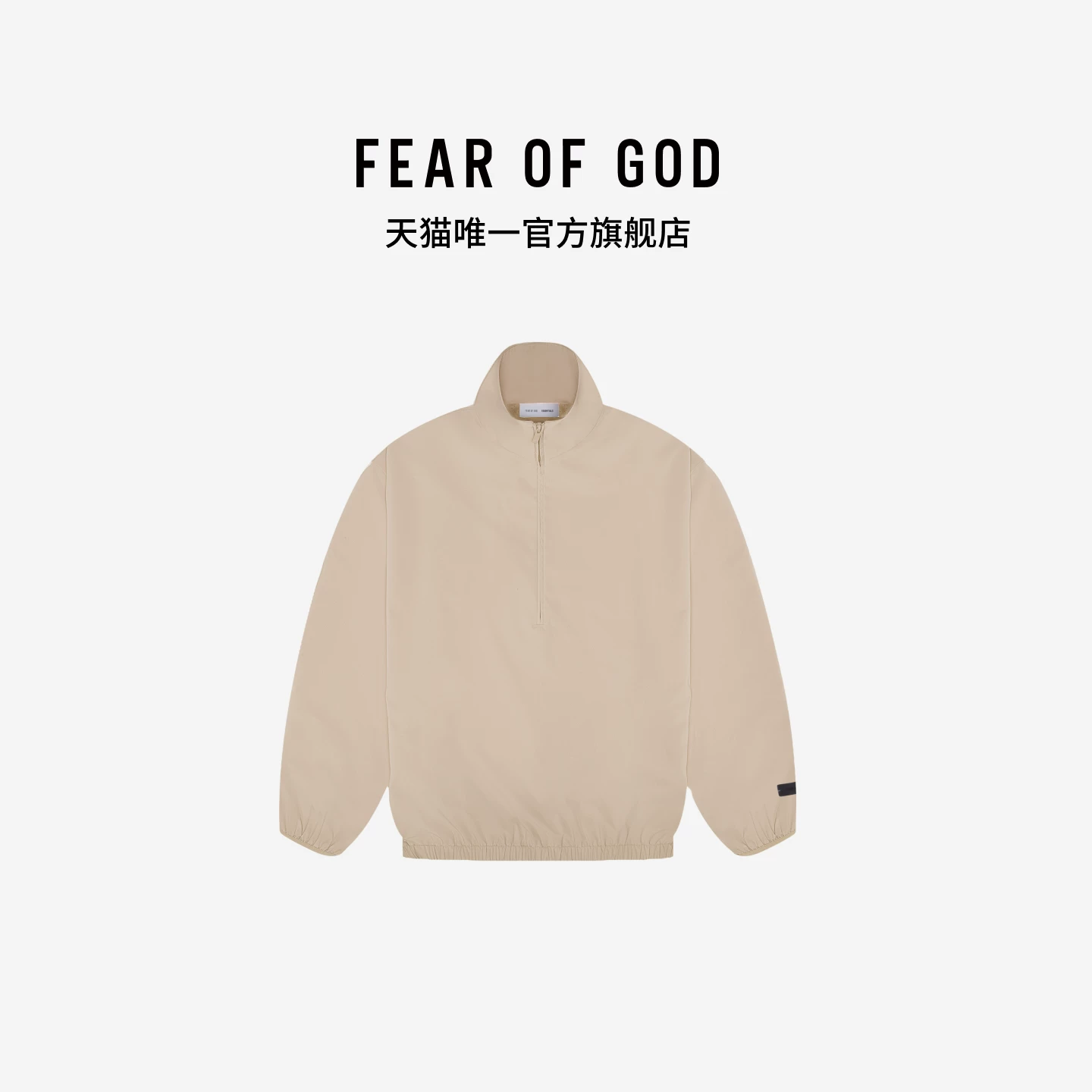 [50% скидка] FEAR OF GOD ESSENTIALS Спортивная куртка с половинной Turtle воротником-стойкой и молнией