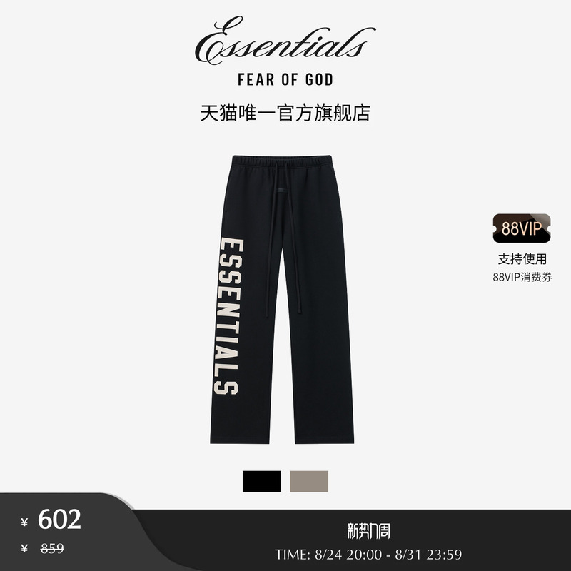【Limited Time Offer 30% off】Fear of God Essentials Men's Casual Sweatpants 【Limited Time Offer 30% off】Fear of God Essentials Men's Casual Sweatpants