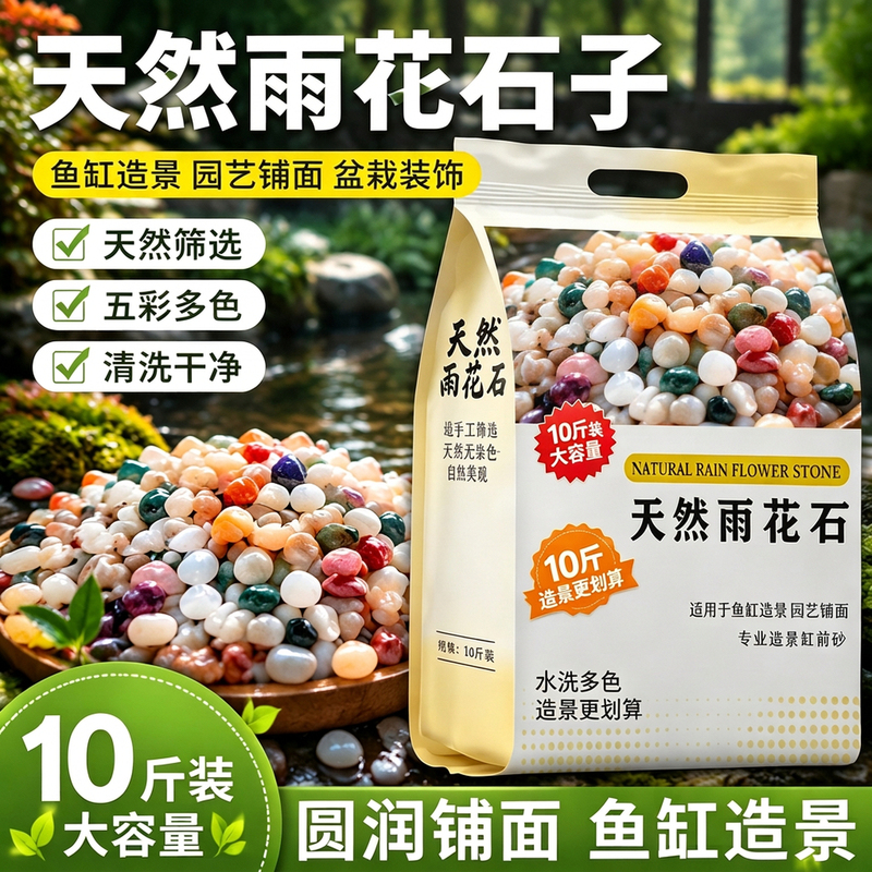 Fish Tank Landscaping Ornaments, Natural Multicolored Rain Flower Stones, Raw Pebbles, Fish Tank Bottom Sand, Volcanic Stream Ecological Decoration Fish Tank Landscaping Ornaments, Natural Multicolored Rain Flower Stones, Raw Pebbles, Fish Tank Bottom Sand, Volcanic Stream Ecological Decoration