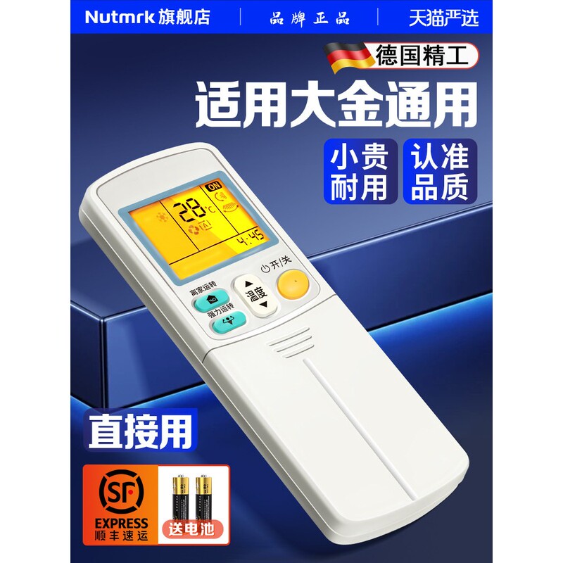 Suitable for Daikin Central Air Conditioner Remote Control, Universal Multi-Functional Model, All Daikin Original Wall-Mounted, Cabinet-Type, Vertical Smart Panel Infrared Frequency Conversion Dedicated Remote Control