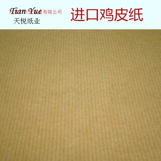 Flat sheet of imported chicken skin paper, professional handmade drawing paper, clothing paper-cut pattern paper, special chicken skin paper for clothing industry