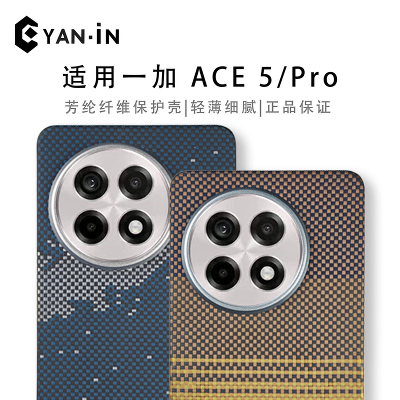 Suitable for Oneplus Ace5 Kevlar Magnetic New Aramid Fiber Protective Case Ace5Pro Half-Pack Fine-Grained Simple Business Phone Case Suitable for Oneplus Ace5 Kevlar Magnetic New Aramid Fiber Protective Case Ace5Pro Half-Pack Fine-Grained Simple Business Phone Case