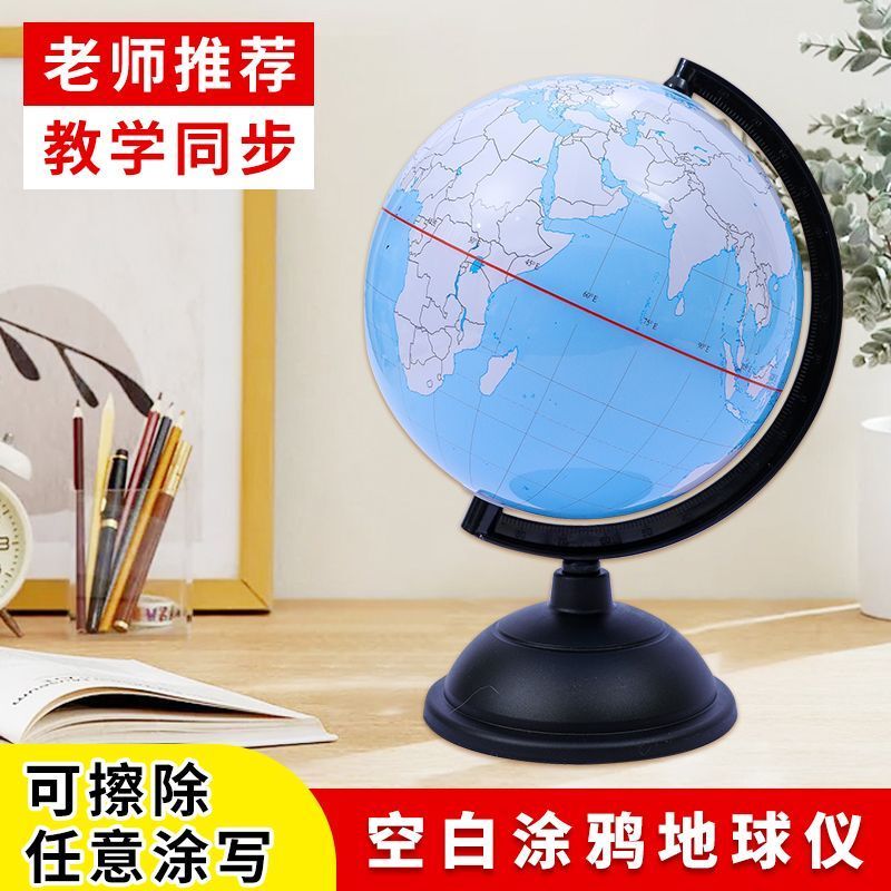 Handmade DIY Blank Globe, Writable Without Words, Graffiti White Globe, Middle School Geography Globe, Graffiti Globe, New Model for Elementary School Students, Writable Globe for Children Handmade DIY Blank Globe, Writable Without Words, Graffiti White Globe, Middle School Geography Globe, Graffiti Globe, New Model for Elementary School Students, Writable Globe for Children