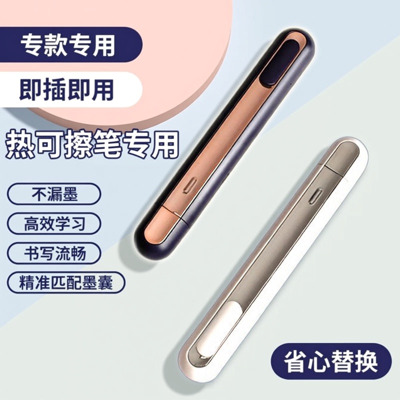 Erasable Pen with Heat-Sealing, Multifunctional Rechargeable Thermal Paper Heat Transfer Machine, Friction-Sensitive Erasable Pen for Third Grade, Erasable Gel Pen for Correcting Mistakes