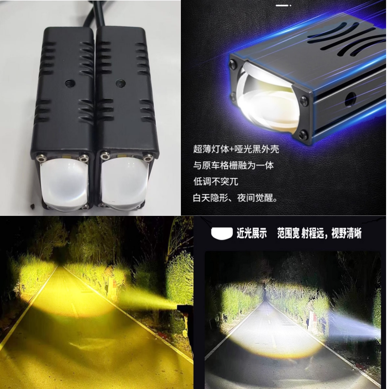Light King Xin Car Grille Light Mini Matrix Laser Headlight Grille Light Yellow and White Led Spotlight