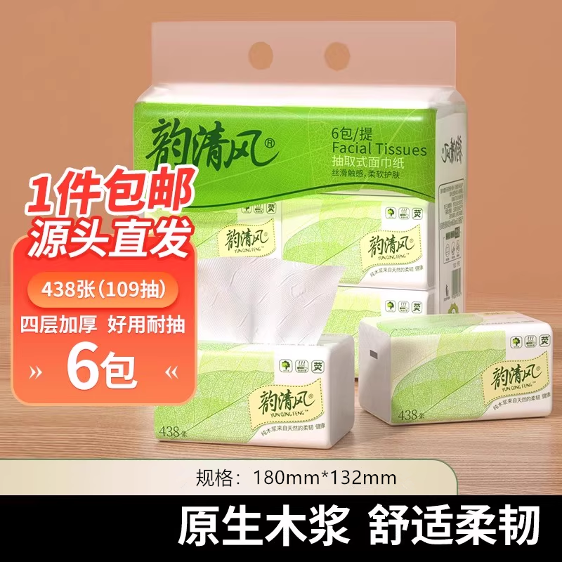 【优等品】100%原生木浆纸巾438张4层加厚抽纸109抽 尺寸178x132