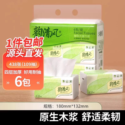 【优等品】100%原生木浆纸巾438张4层加厚抽纸109抽 尺寸180*132