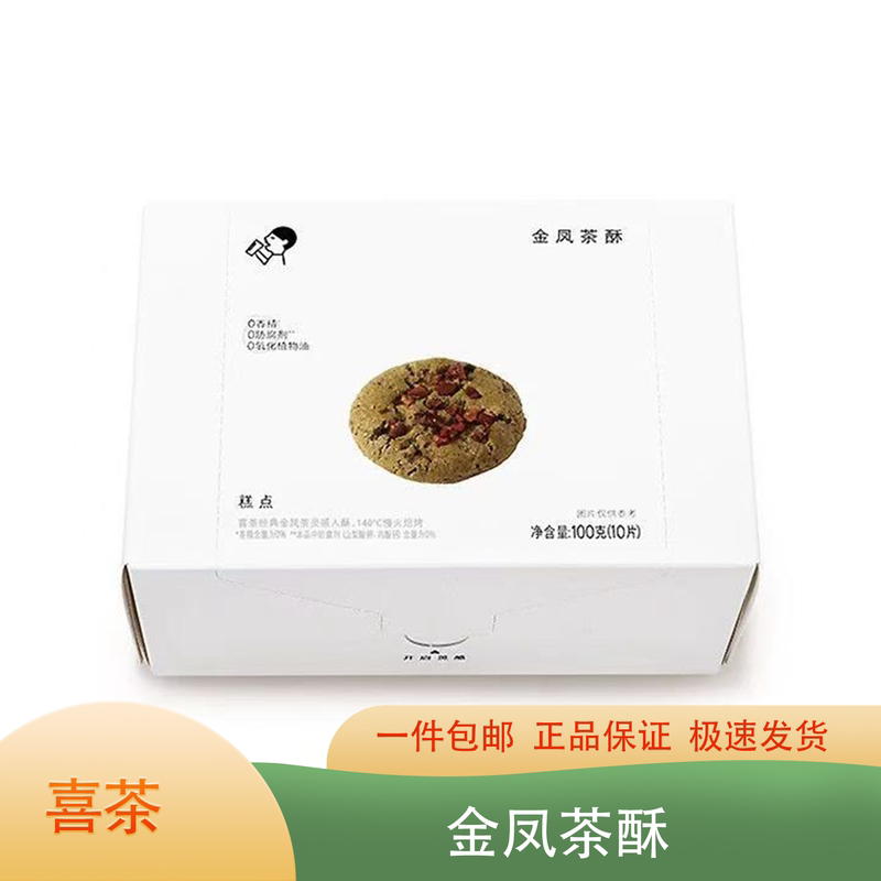 Hitea Golden Phoenix Tea Pastry Matcha Butterfly Pastry Nut Cookies Afternoon Tea Office Snacks Chinese Pastries Hitea Golden Phoenix Tea Pastry Matcha Butterfly Pastry Nut Cookies Afternoon Tea Office Snacks Chinese Pastries