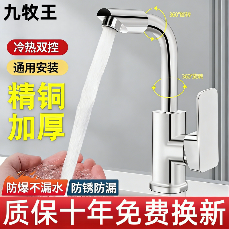 Bathroom Hot and Cold Water Faucet for Home Use, Universal Washbasin Faucet, Splash-Proof and Rust-Proof Faucet Bathroom Hot and Cold Water Faucet for Home Use, Universal Washbasin Faucet, Splash-Proof and Rust-Proof Faucet