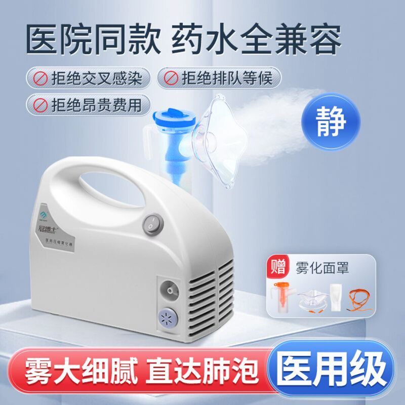 Dr. Guan's Medical Nebulizer for Children and Adults, Adjustable Home-Use Compression Mist Sprayer