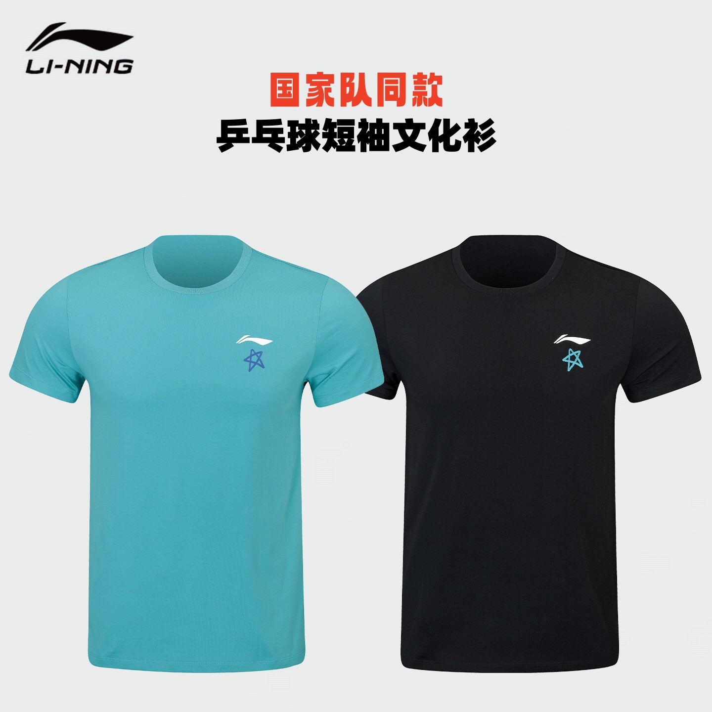 เสื้อเชิ้ตวัฒนธรรมแขนสั้น Li-Ning รุ่นใหม่ฤดูร้อนปี 2026 เสื้อทีมชาติเทเบิลเทนนิส แบบยูนิเซ็กซ์ ระบายอากาศได้ดี แห้งเร็ว