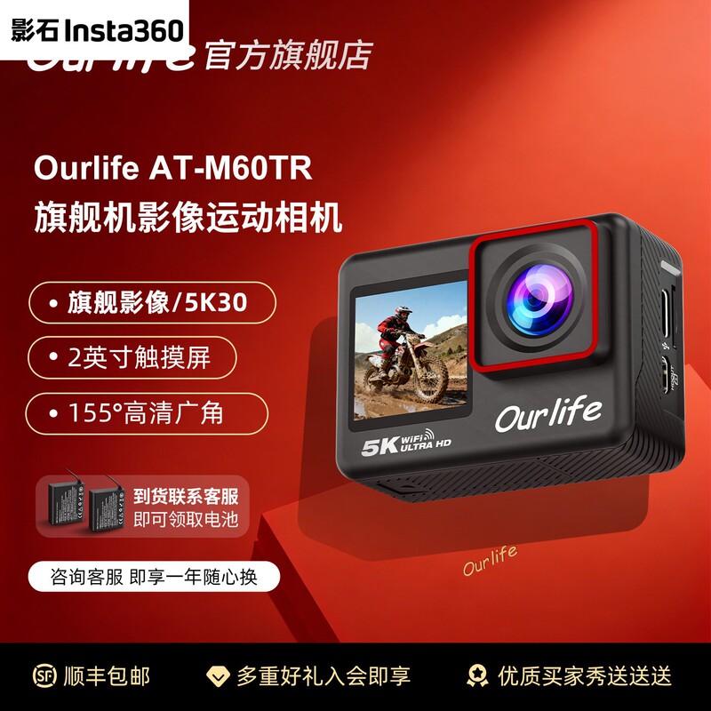 Shadowstone Ourlife Sports Camera M60Tr True 5K Anti-Shake Waterproof Outdoor Cycling Skiing Mountain Climbing Diving Hd Shadowstone Ourlife Sports Camera M60Tr True 5K Anti-Shake Waterproof Outdoor Cycling Skiing Mountain Climbing Diving Hd