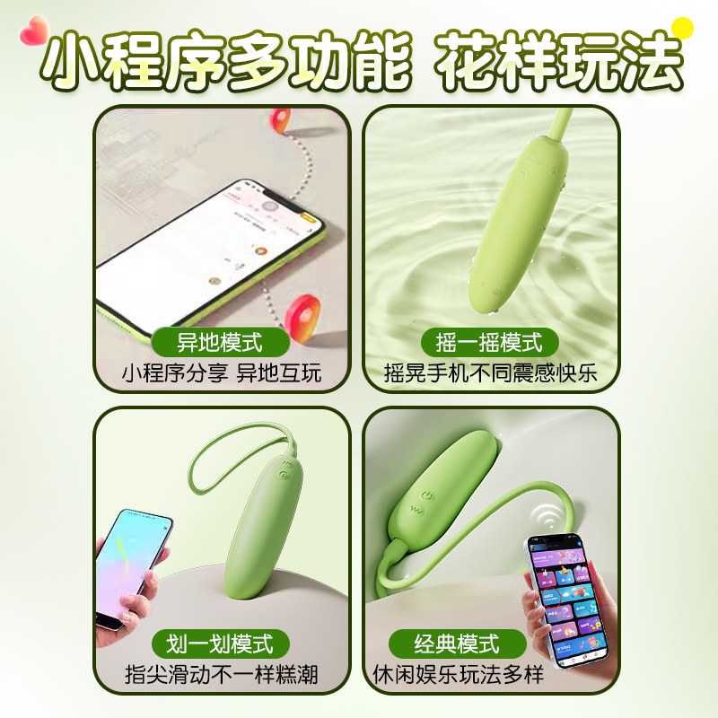 男性♂️包皮和女性♀️阴道刺激遥控振动器如何选择？2026年新趋势