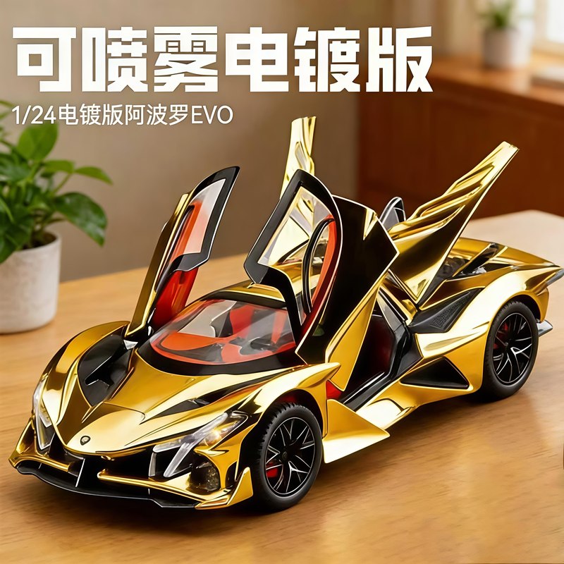 1:24 Apollo Evo Electroplated Spray Alloy Car Model Simulation Sports Car Ornament Children's Toy Gift