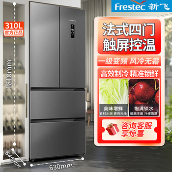 Xinfei 310 liter french four-door refrigerator air-cooled frost-free first-level inverter household large capacity small household multi-door refrigerator
