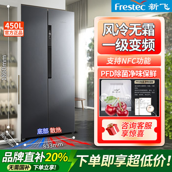 Xinfei 450l double-door refrigerator ultra-thin zero-embedded first-level frequency conversion large-capacity double-door