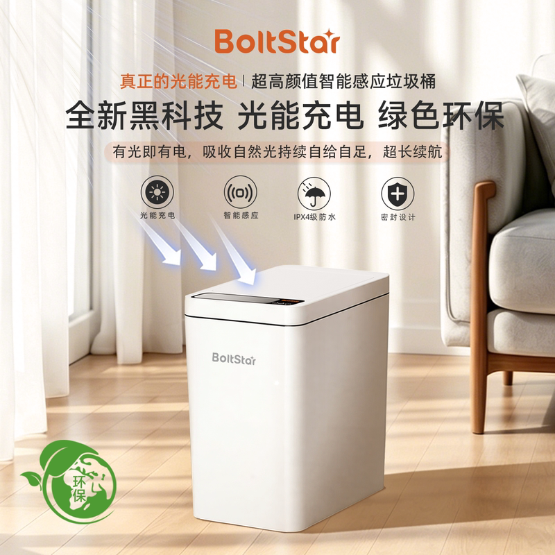 Boltstar Smart Sensor Charging Trash Can with No Need to Bend Over, Solar Charging for Home, Living Room, Bedroom, Office