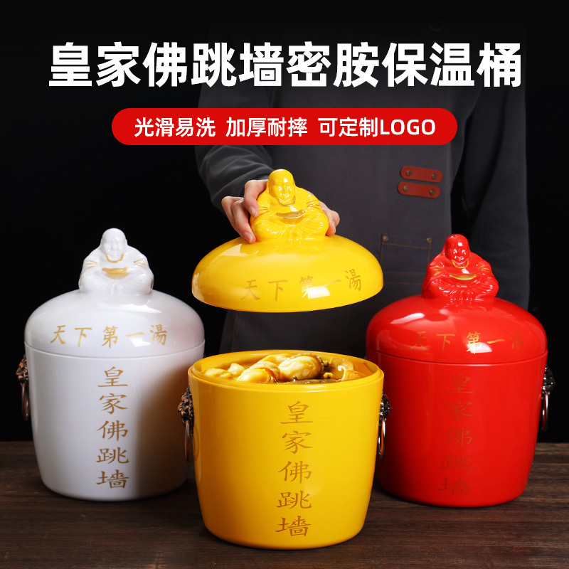 Melamine Imitation Porcelain Royal Style Buddha's Leap Stew Pot with Lid, Large Capacity Steaming Container Melamine Imitation Porcelain Royal Style Buddha's Leap Stew Pot with Lid, Large Capacity Steaming Container