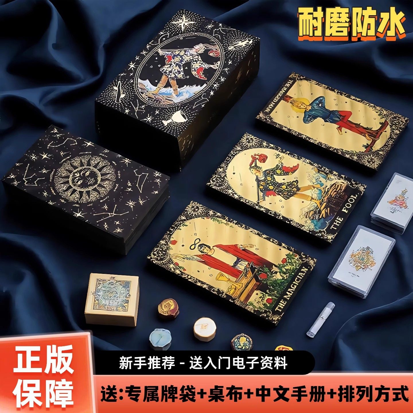 正版塔罗牌普及韦特经典PVC典藏烫金牌新手初学者推荐78张入门牌