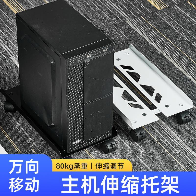 Computer host bracket removable pulley chassis base host rack office desktop host tray