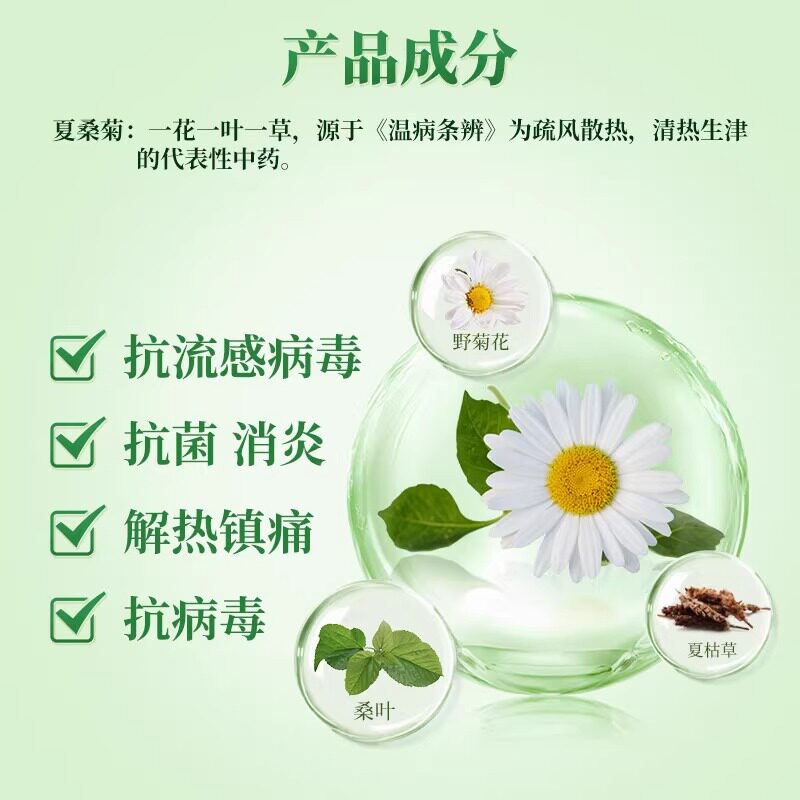 夏桑菊颗粒怎么用?清肝明目降火神器,广东人夏天必备!-解热镇痛-淘宝百科网