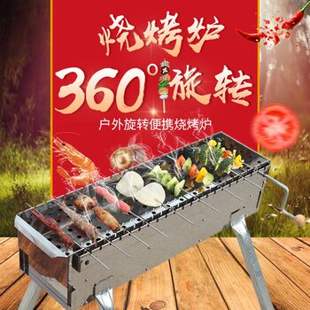 Outdoor barbecue grill rotating manual outdoor charcoal grilled vegetables and meat barbecue equipment portable stainless steel barbecue grill for home use