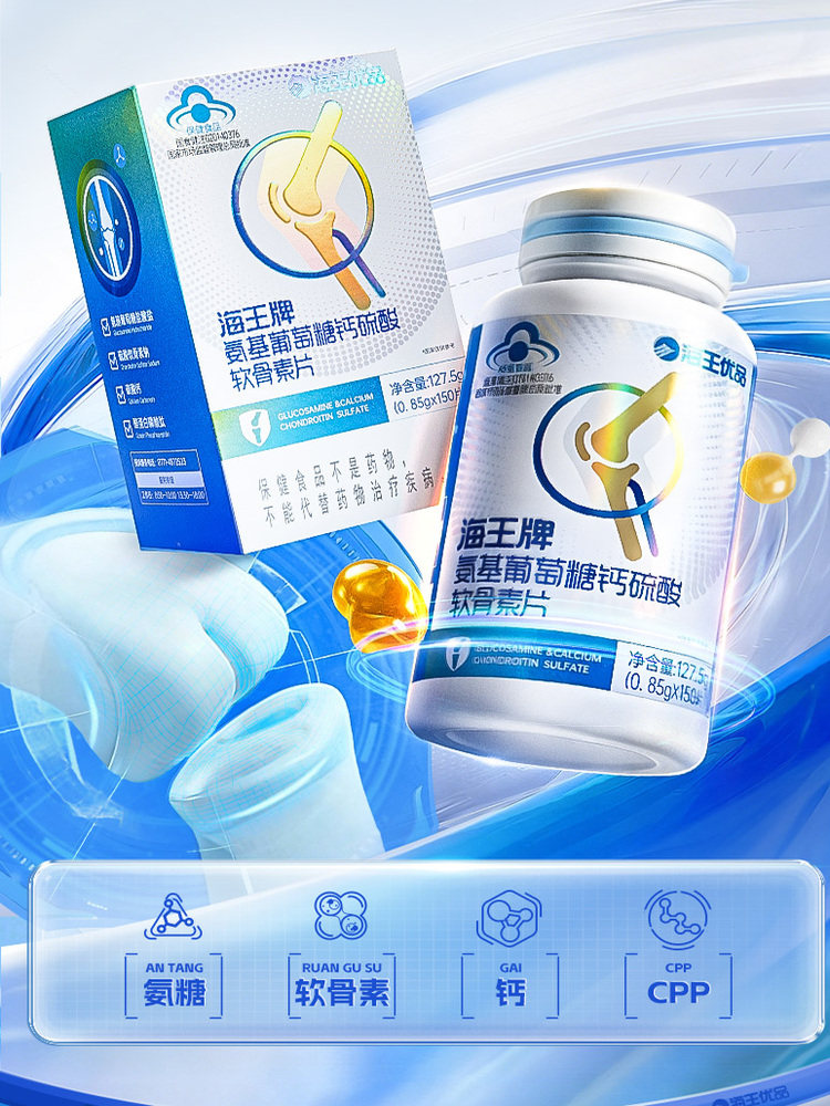 Haiwangyou Brand Glucosamine Chondroitin Tablets Enhance Bone Density, Relieve Joint Pain in Middle-Aged and Elderly Adults, and Protect Joints