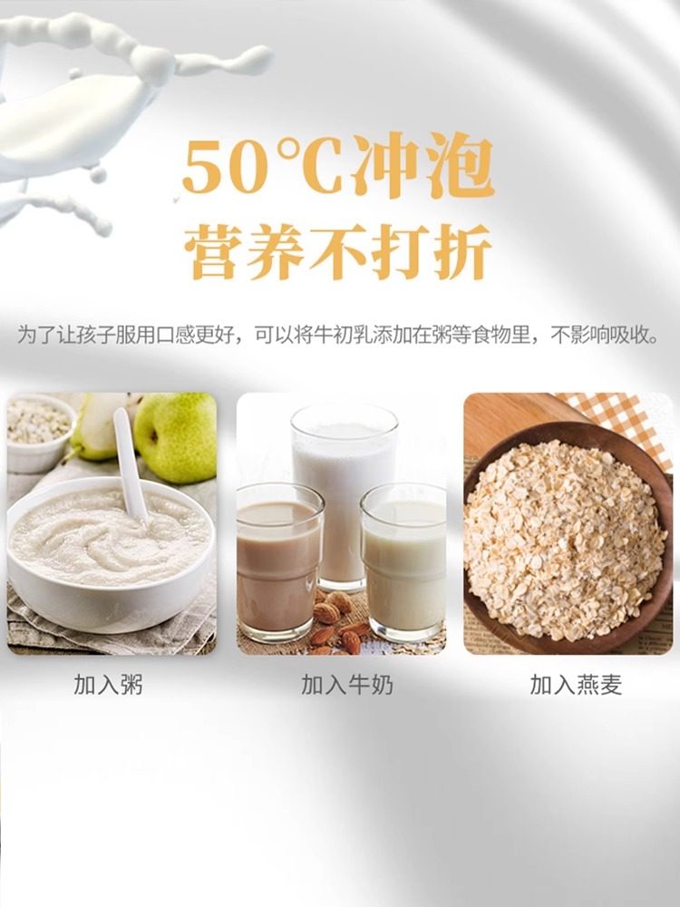 Neptune Premium Immunoglobulin Colostrum Powder Enhances Immunity, a Health Food for Kidsren, Middle-Aged and Elderly People, and Is Easy to Absorb