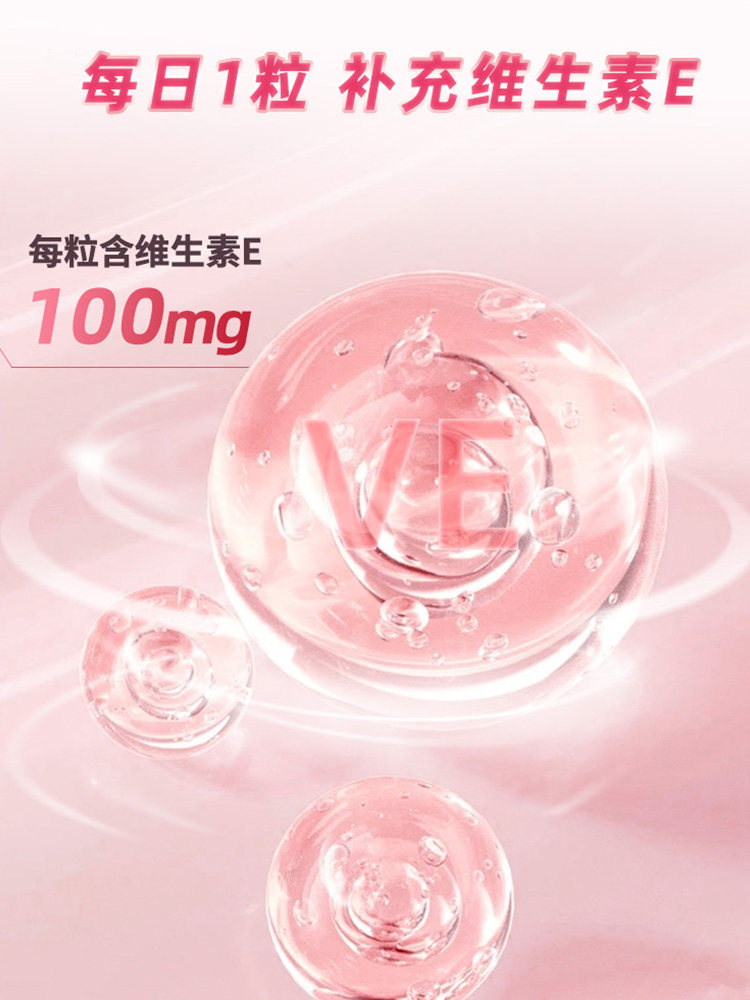 Neptune Premium Brand Hai Zhi You Vitamin E Soft Capsules Nutritional Supplement Imported Ve for Men and Women Facial Topical Use