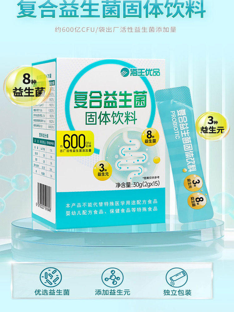 Neptune Premium Compound Probiotic Solid Drink 8 Types of Probiotics Gastrointestinal Non-Regulatory 2g*15 Bags/Box